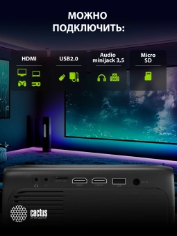 Проектор Cactus CS-PRM.07B.Full HD LCD 3200Lm LS 320Lm ANSI (1920x1080) 1500:1 ресурс лампы:50000часов 1xUSB typeA 3xHDMI 1.16кг - купить недорого с доставкой в интернет-магазине