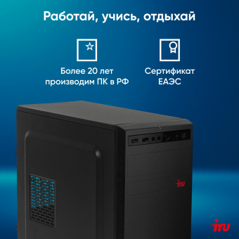 ПК IRU Home 310H6SE MT i3 12100 (3.3) 16Gb SSD256Gb UHDG 730 Free DOS GbitEth 400W черный (1994644) - купить недорого с доставкой в интернет-магазине