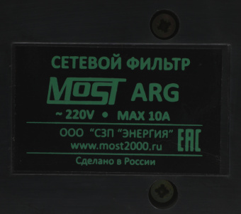 Сетевой фильтр Most ARG 5м (6 розеток) черный (коробка) - купить недорого с доставкой в интернет-магазине
