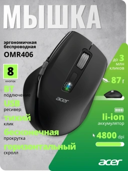 Мышь Acer OMR406 черный оптическая 4800dpi беспров. BT/Radio USB 8but (ZL.MCEEE.02W) - купить недорого с доставкой в интернет-магазине