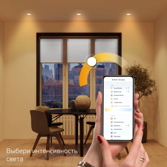 Умный светильник Gauss IoT Smart Home потолоч. белый (2020122) - купить недорого с доставкой в интернет-магазине