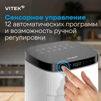 Аэрогриль Vitek VT-AF4001 5л 1500Вт белый/черный - купить недорого с доставкой в интернет-магазине