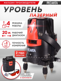Нивелир лазерн. Ресанта ПЛ-3 2кл.лаз. 635нм цв.луч. красный 3луч. (61/10/518) - купить недорого с доставкой в интернет-магазине