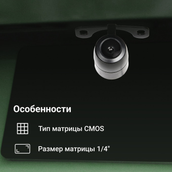 Камера заднего вида Digma DCV-100 универсальная - купить недорого с доставкой в интернет-магазине