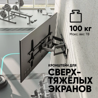 Кронштейн для телевизора Onkron M10 черный 42"-110" макс.100кг настенный поворотно-выдвижной и наклонный - купить недорого с доставкой в интернет-магазине