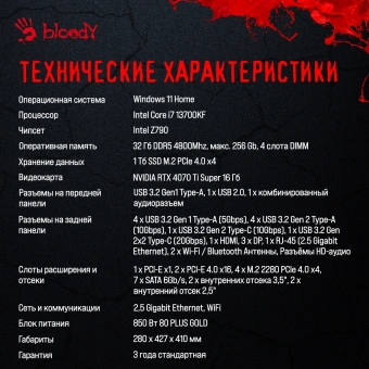 ПК Bloody BD-PC CZ79C3 MT i7 13700KF (3.4) 32Gb SSD1Tb RTX4070Ti Super 16Gb Windows 11 Home 64 GbitEth 850W черный (2086022) - купить недорого с доставкой в интернет-магазине