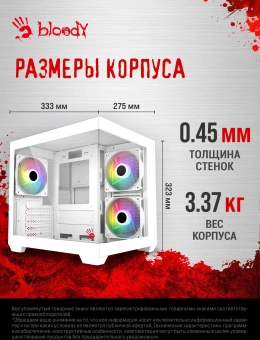 Корпус Bloody CC-121 белый без БП mATX 7x120mm 1xUSB2.0 1xUSB3.0 audio - купить недорого с доставкой в интернет-магазине