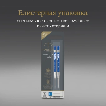 Стержень гелевый Parker Z10 (1950364) M 0.7мм синие чернила для ручек шариковых блистер (2шт) - купить недорого с доставкой в интернет-магазине