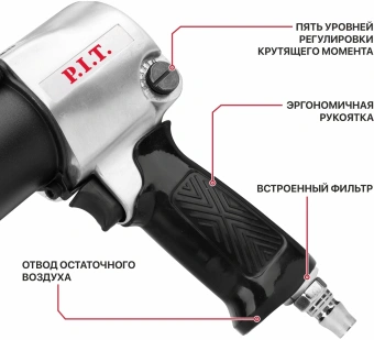 Гайковерт P.I.T. PAW700-A аккум. патрон:квад.1/2" - купить недорого с доставкой в интернет-магазине