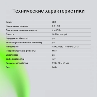 Автомагнитола Digma MCP-225W 1DIN 2x45Вт v5.0 AUX 2 - купить недорого с доставкой в интернет-магазине