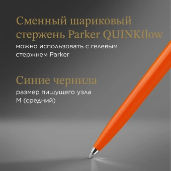 Ручка шариков. Parker Jotter Originals (2076054) Orange CT M син. черн. блистер - купить недорого с доставкой в интернет-магазине