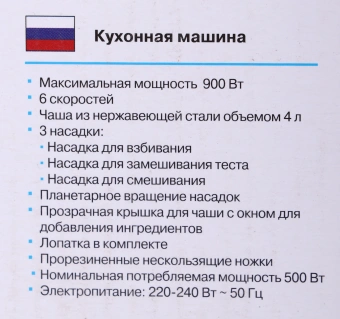 Миксер планетарный Vitek VT-1432 900Вт белый - купить недорого с доставкой в интернет-магазине