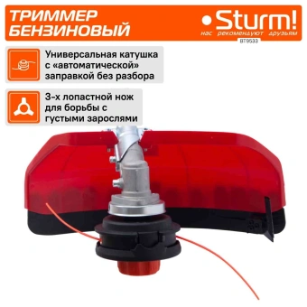 Триммер бензиновый Sturm! BT9533 1000Вт 1.36л.с. неразбор.штан. реж.эл.:леска/нож - купить недорого с доставкой в интернет-магазине