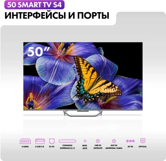 Телевизор HQLED Haier 50" Smart TV S4 серый 4K Ultra HD 60Hz MEMC DVB-T DVB-T2 DVB-C DVB-S DVB-S2 USB WiFi Smart TV - купить недорого с доставкой в интернет-магазине