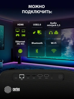 Проектор Cactus CS-PRC.05B.Full HD-A LCD 7500Lm LS 720Lm ANSI (1920x1080) 1000:1 ресурс лампы:50000часов 2xUSB typeA 2xHDMI 3.2кг - купить недорого с доставкой в интернет-магазине