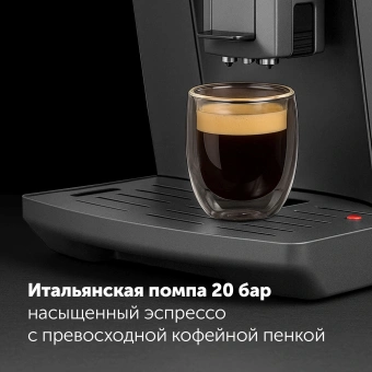 Кофемашина Polaris PACM 2085GC WIFI IQ Home 1450Вт графит - купить недорого с доставкой в интернет-магазине