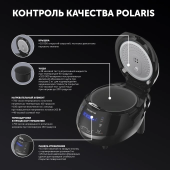 Мультиварка Polaris IQ Home PMC 0526 5л 860Вт черный - купить недорого с доставкой в интернет-магазине