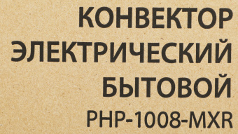 Конвектор Primera Ram PHP-1008-MXR 1000Вт белый - купить недорого с доставкой в интернет-магазине