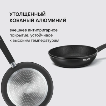 Сковорода Rondell Mustang RDA-598 круглая 26см покрытие: Xylan Plus ручка несъемная (без крышки) черный - купить недорого с доставкой в интернет-магазине