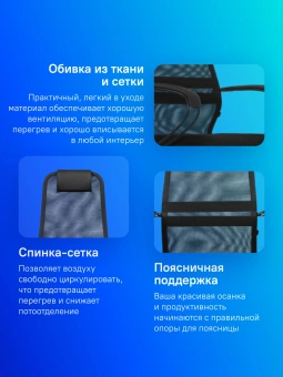 Кресло Метта SU-B-8 черный сиденье черный сетка/ткань с подголов. крестов. металл черный - купить недорого с доставкой в интернет-магазине