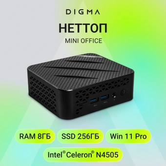Неттоп Digma Mini Office Cel N4505 (2) 8Gb SSD256Gb UHDG 750 Windows 11 Pro GbitEth WiFi BT 45W черный (DPCN-8CXW02) - купить недорого с доставкой в интернет-магазине