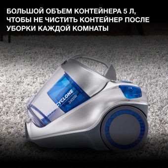 Пылесос Hyundai HYV-C4575 2400Вт серебристый/синий - купить недорого с доставкой в интернет-магазине