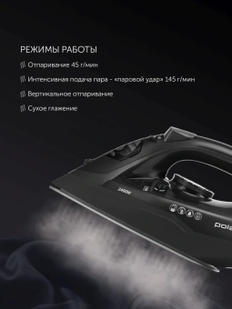 Утюг Polaris PIR 2478K 2400Вт черный - купить недорого с доставкой в интернет-магазине