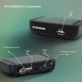 Ресивер DVB-T2 Starwind CT-160 черный - купить недорого с доставкой в интернет-магазине