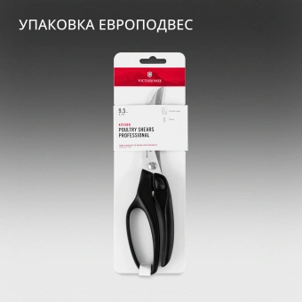 Ножницы кухонные Victorinox для разделки птицы 250мм черный (7.6344) - купить недорого с доставкой в интернет-магазине