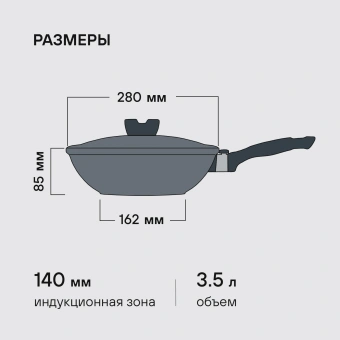 Сковорода ВОК (WOK) Rondell Escurion RDA-870 круглая 28см покрытие: Xylan Plus ручка съемная (с крышкой) черный - купить недорого с доставкой в интернет-магазине