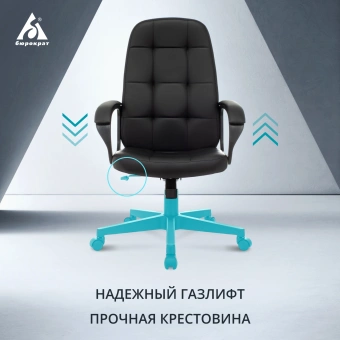 Кресло руководителя Бюрократ CH 002 черный экокожа крестов. пластик - купить недорого с доставкой в интернет-магазине