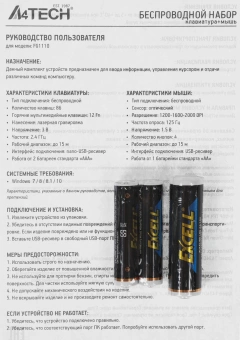 Клавиатура + мышь A4Tech Fstyler FG1110 клав:черный/желтый мышь:черный/желтый USB беспроводная Multimedia (FG1110 BUMBLEBEE) - купить недорого с доставкой в интернет-магазине