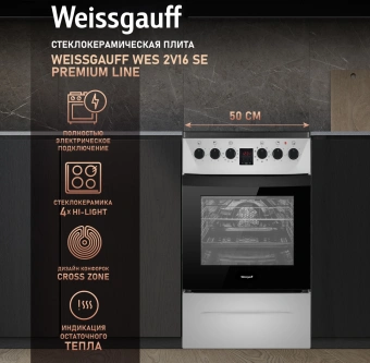 Плита Электрическая Weissgauff WES 2V16 SE Premium Line серебристый стеклокерамика (без крышки) - купить недорого с доставкой в интернет-магазине