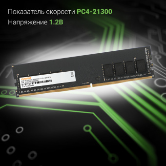 Память DDR4 4GB 2666MHz Digma DGMAD42666004S RTL PC4-21300 CL19 DIMM 288-pin 1.2В single rank Ret - купить недорого с доставкой в интернет-магазине