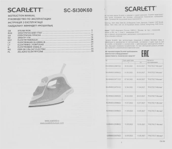 Утюг Scarlett Green Line SC-SI30K60 2400Вт белый/серый - купить недорого с доставкой в интернет-магазине