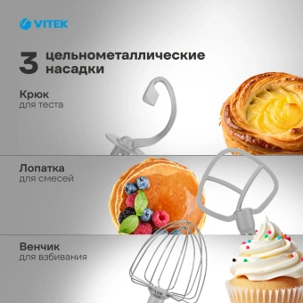 Миксер планетарный Vitek VT-PM0111 1500Вт вишневый - купить недорого с доставкой в интернет-магазине