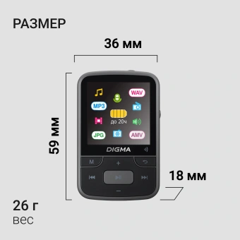 Плеер Hi-Fi Flash Digma Z4 BT 16Gb черный/1.5"/FM/microSDHC/clip - купить недорого с доставкой в интернет-магазине