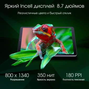 Планшет Digma Pro Spark G85 (2.0) 8C RAM4Gb ROM64Gb 8.7" IPS 1340x800 4G 2Sim Android 14 темно-серый 13Mpix 5Mpix BT WiFi microSD 256Gb 4000mAh - купить недорого с доставкой в интернет-магазине