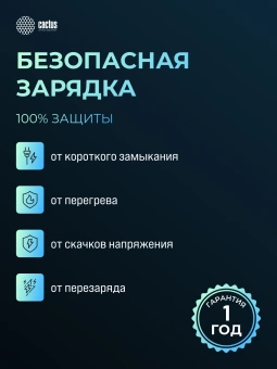 Мобильный аккумулятор Cactus CS-PBFSKA-30000 30000mAh 22.5W 4.5A USB-A/USB-C черный - купить недорого с доставкой в интернет-магазине