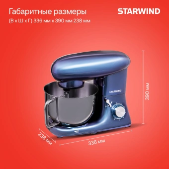 Миксер планетарный Starwind SPM7167 1900Вт фиолетовый - купить недорого с доставкой в интернет-магазине