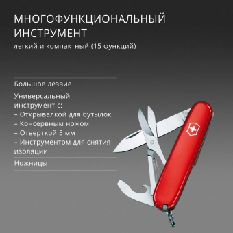 Нож перочинный Victorinox Compact (1.3405) 91мм 15функц. красный карт.коробка - купить недорого с доставкой в интернет-магазине
