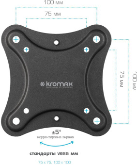 Кронштейн для телевизора Kromax CORBEL-4 черный 15"-42" макс.25кг настенный поворот и наклон - купить недорого с доставкой в интернет-магазине