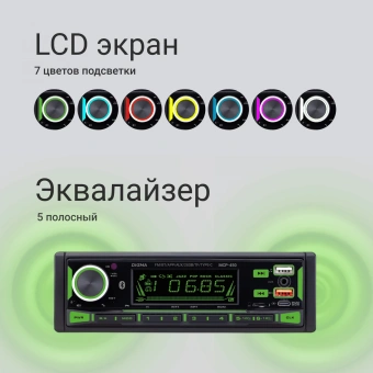 Автомагнитола Digma MCP-450 1DIN 2x45Вт v5.0 USB 2.0 AUX 4 ПДУ - купить недорого с доставкой в интернет-магазине