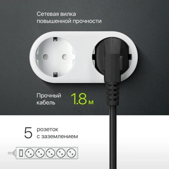 Сетевой фильтр Defender ES 1.8м (5 розеток) черный (коробка) - купить недорого с доставкой в интернет-магазине