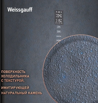 Холодильник Weissgauff WRK 2000 Total NoFrost Inverter Rock Glass 2-хкамерн. графит инвертер - купить недорого с доставкой в интернет-магазине