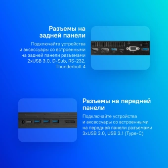 Неттоп MSI Pro DP10 12M-226XRU i5 1235U (1.3) 16Gb SSD512Gb Iris Xe без ОС 2.5xGbitEth WiFi BT 120W черный (9S6-B0A621-226) - купить недорого с доставкой в интернет-магазине