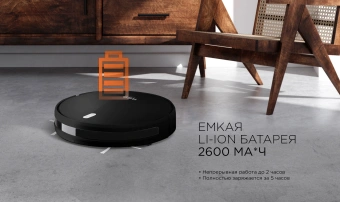 Пылесос-робот Red Solution RV-R6040S 22Вт черный - купить недорого с доставкой в интернет-магазине