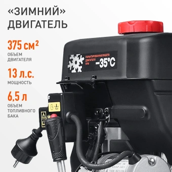 Снегоуборщик бензин. Patriot СИБИРЬ 130 ЕТ 13л.с. - купить недорого с доставкой в интернет-магазине