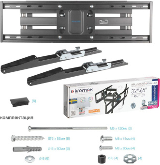 Кронштейн для телевизора Kromax OPTIMA-409 черный 32"-65" макс.45кг настенный поворотно-выдвижной и наклонный - купить недорого с доставкой в интернет-магазине