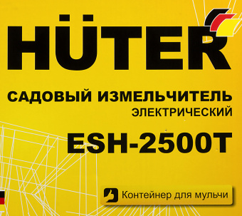 Садовый измельчитель Huter ESH-2500T 2500Вт 4600об/мин - купить недорого с доставкой в интернет-магазине